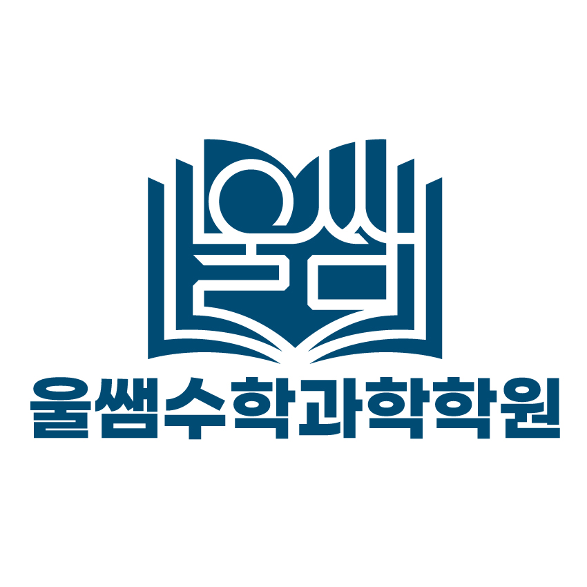 울쌤수학과학학원의 기업로고