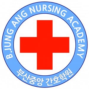 부산중앙간호학원