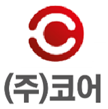 (주)코어