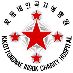 [(재)예수의꽃동네유지재단인곡자애병원] 음성꽃동네 인곡자애병원 간호사 모십니다. - 사람인