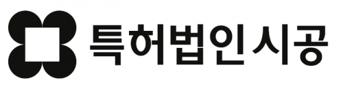 특허법인시공