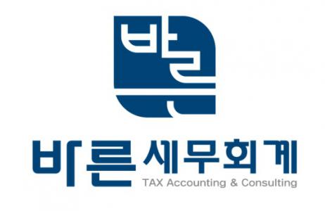 [바른세무회계] 바른 세무회계사무소 경력 채용 - 사람인