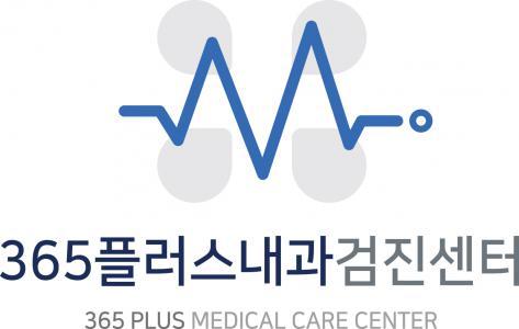 제주365플러스내과의원