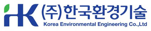 (주)한국환경기술