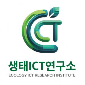 생태ICT연구소