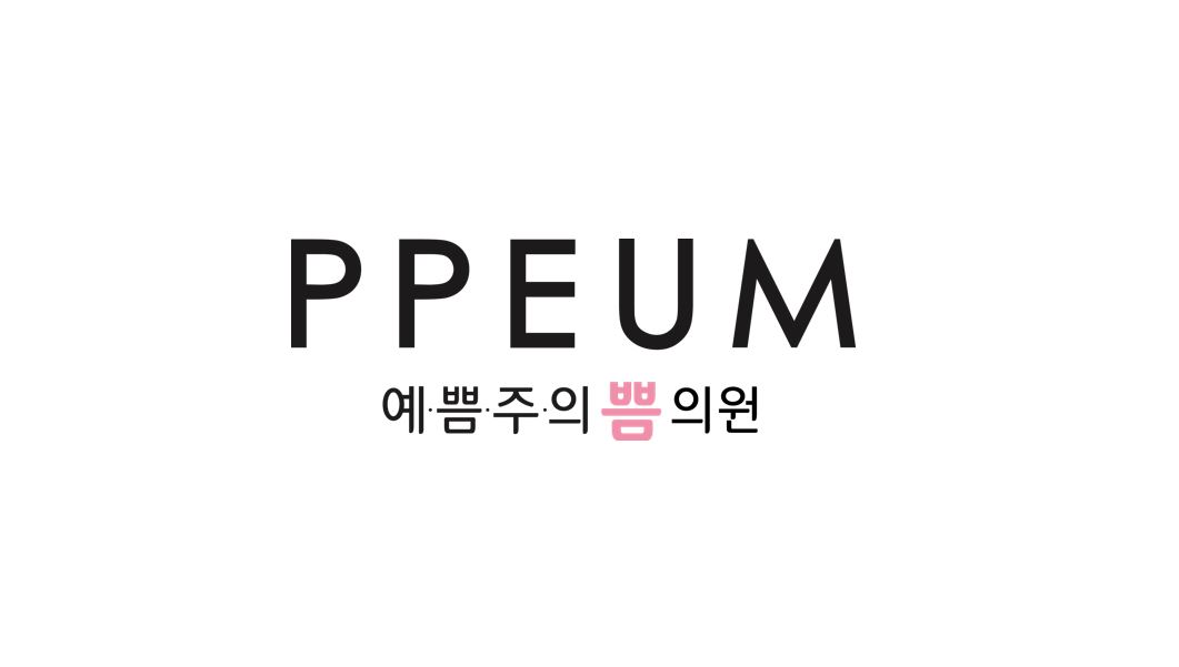 예쁨주의쁨의원의 기업로고