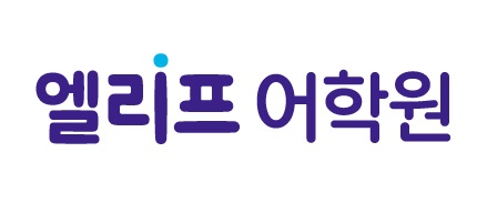 엘리프어학원의 기업로고