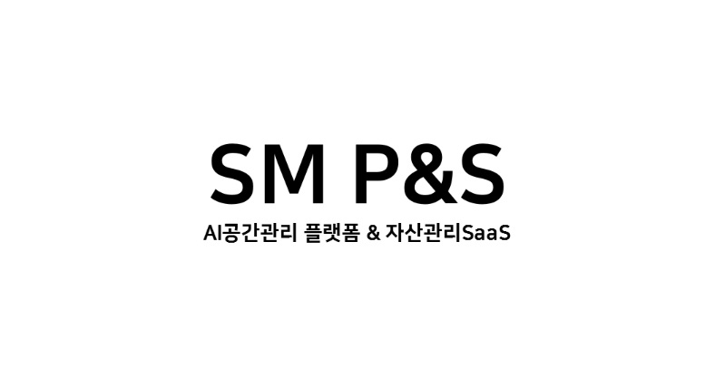 주식회사 에스엠피앤에스(SM P&S)의 기업로고