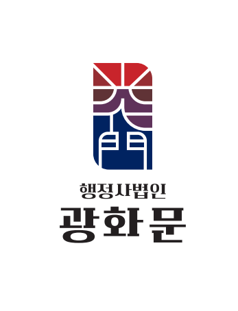 행정사법인광화문의 기업로고