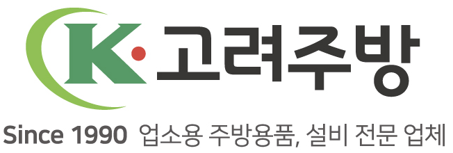 (주)고려주방의 기업로고