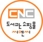 (주)씨엔씨