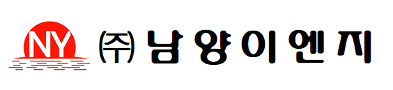 주식회사 남양이엔지의 기업로고