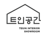 (주)트인공간