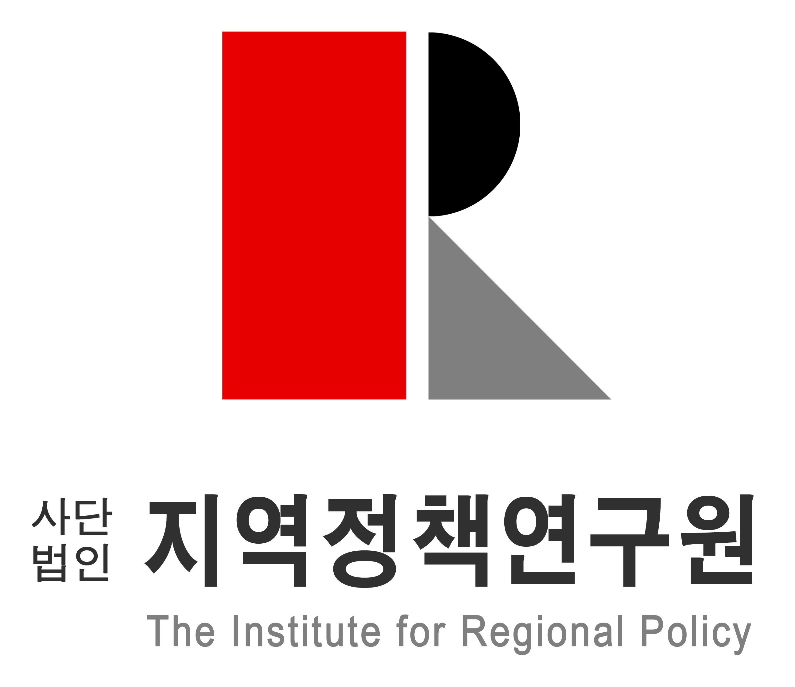 (사)지역정책연구원의 기업로고