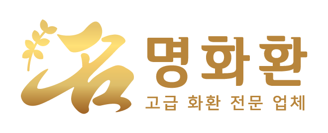 명화환의 기업로고