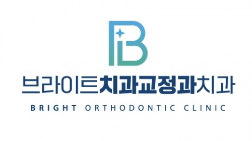 브라이트치과교정과치과의원