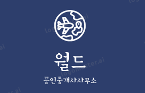 청주SK뷰자이월드공인중개사사무소