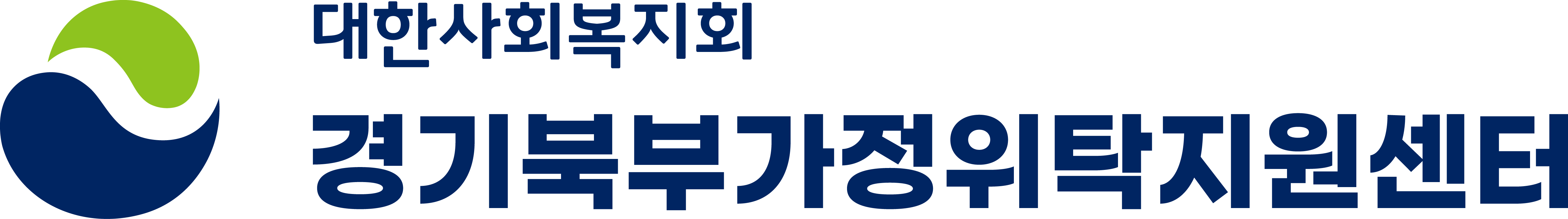 경기북부가정위탁지원센터