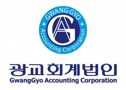 [광교회계법인] 광교회계법인 관리본부 신입사원 채용 (정규직) - 사람인