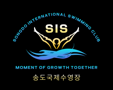 송도국제수영장