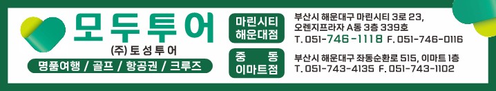 (주)토성투어의 기업로고