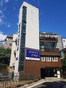 [한서자기한의원] 간호조무사 정규직 채용 공고(경력) - 사람인
