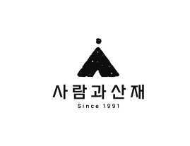 노무법인사람과산재의 기업로고