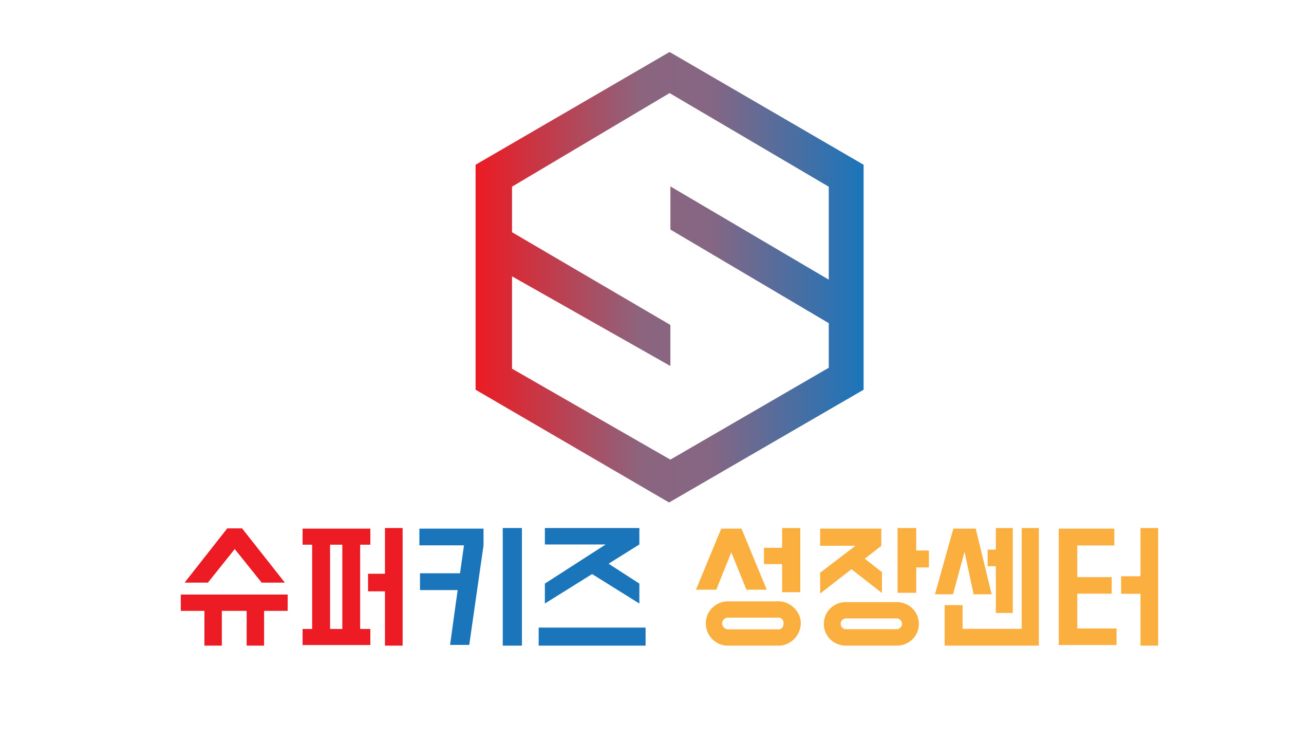 슈퍼키즈의 기업로고