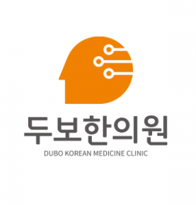 [두보한의원] [신규/송파구/주5/주4.5] 반특화 한의원 간호조무사 선생님 채용 - 사람인
