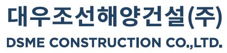 대우조선해양건설의 로고 이미지