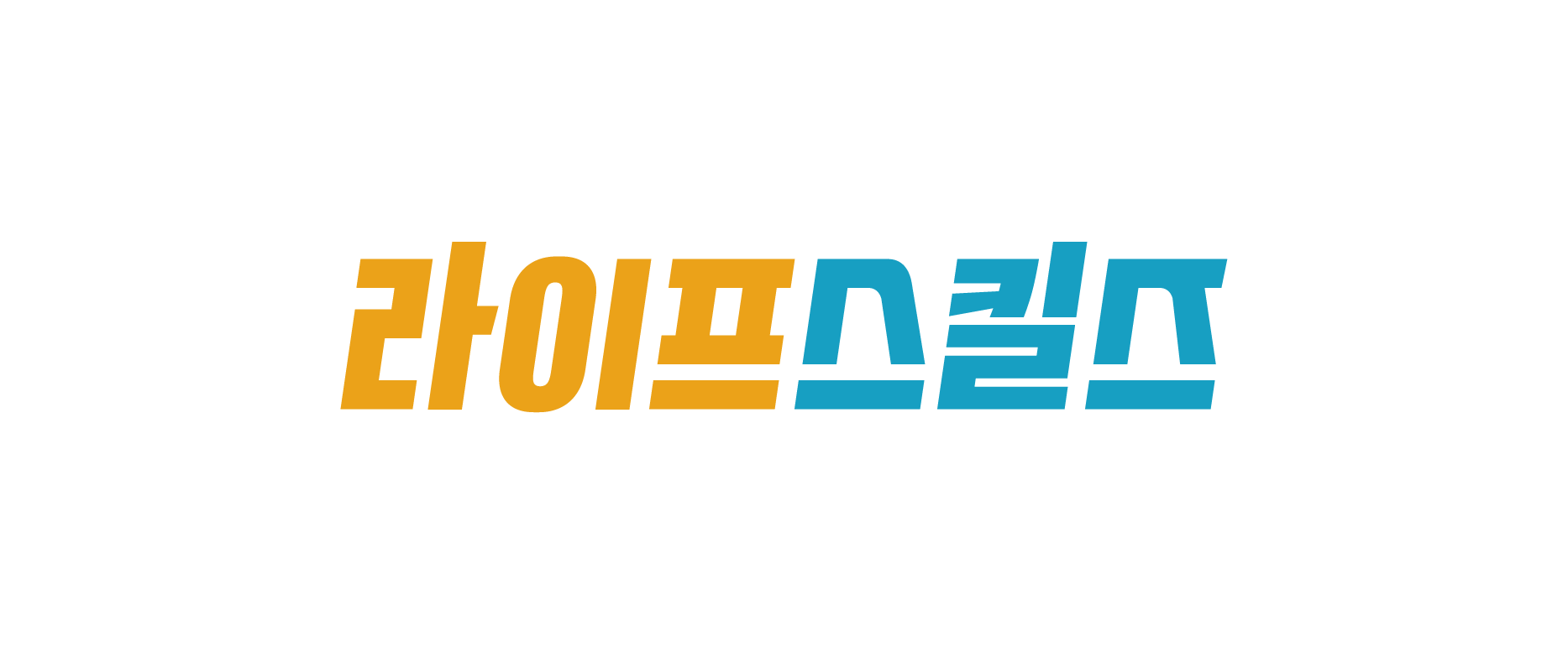 (주)라이프스킬즈의 기업로고