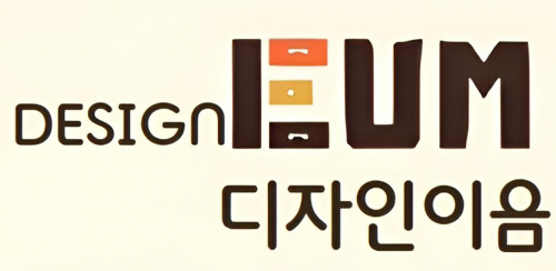디자인이음