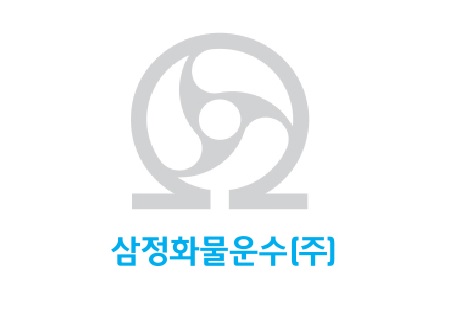 삼정화물운수(주)의 기업로고