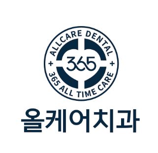 365올케어치과의원의 기업로고