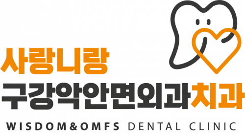 [사랑니랑구강악안면외과치과의원] 연산동 사랑니치과 진료실 스텝 모집합니다. (신규) - 사람인