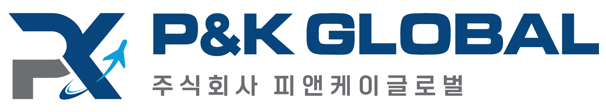 주식회사피앤케이글로벌(P&KGLOBALCo.,Ltd.)의 기업로고