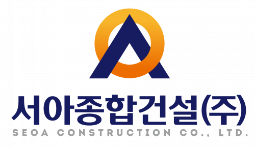 서아종합건설(주)