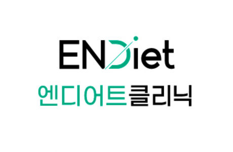 엔디어트의원