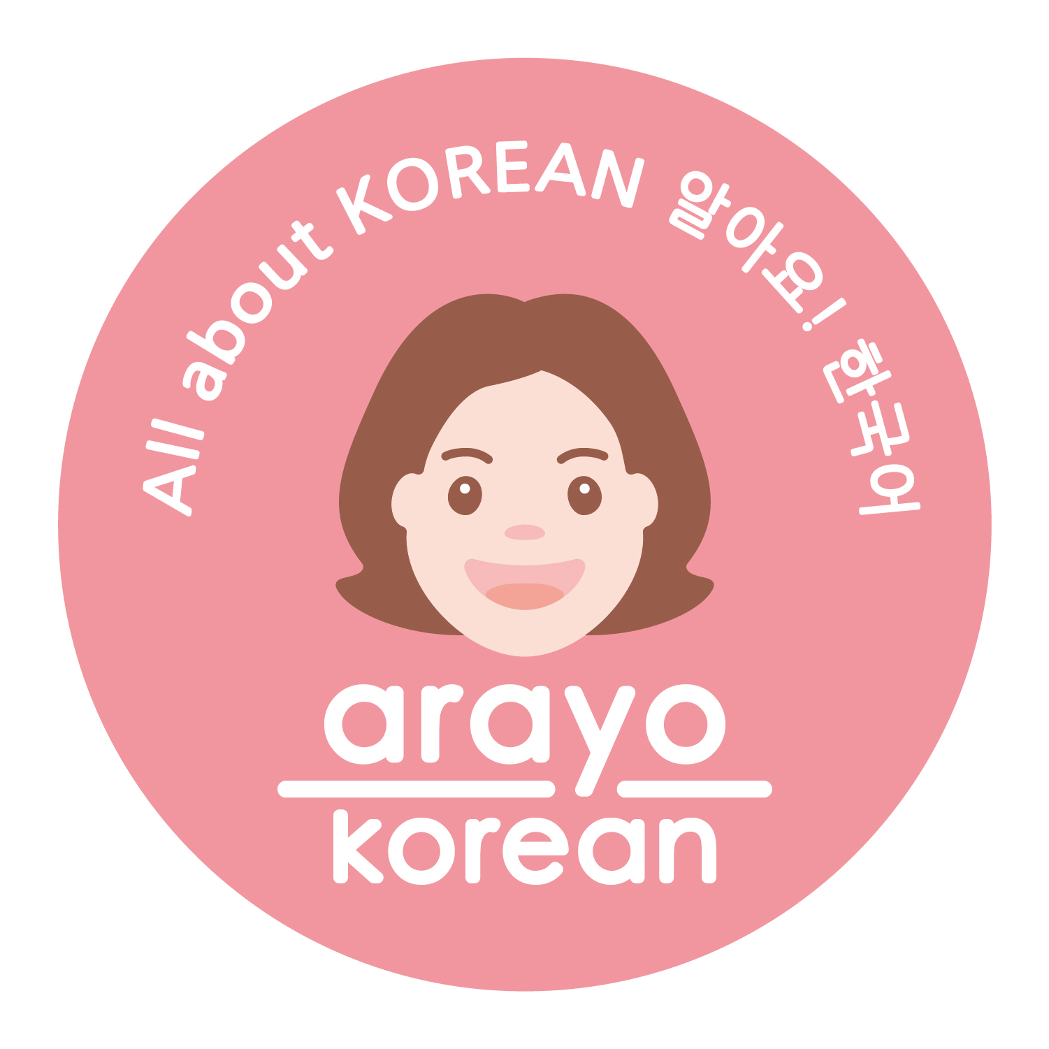 알아요!한국어(arayokorean)의 기업로고