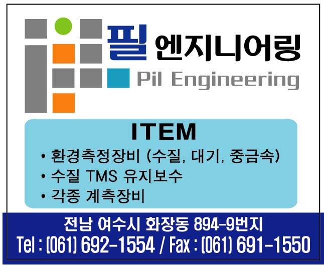 필엔지니어링의 기업로고