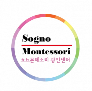 [쇼뇨몬테소리 광진센터] 쇼뇨몬테소리 서울 광진센터 평일 오후 채용 (몬테소리자격증필) - 사람인