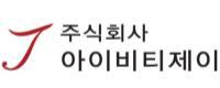 (주)아이비티제이