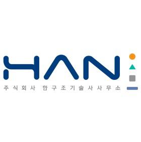 [(주)한구조기술사사무소] [(주)한구조기술사사무소] 건축구조설계 신입 및 경력직 - 사람인