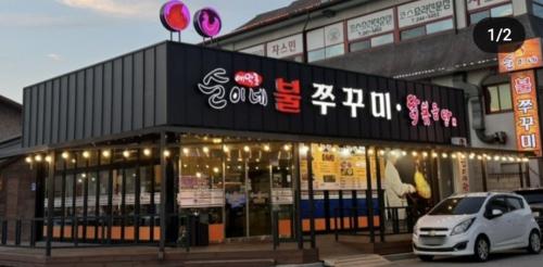 [순이네불쭈꾸미/닭볶음탕] 순이네와 함께 하실 점잡급/홀서빙 알바 모집합니다. - 사람인