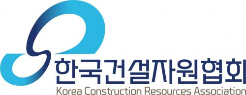 (사)한국건설자원협회