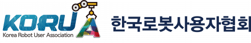 (사)한국로봇사용자협회