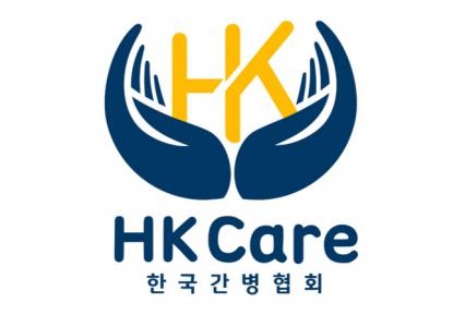 한국간병협회