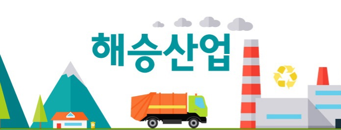 해승산업 직무리포트 | 2025년 합격전략, 역량체크, 멘토링 등 - 사람인