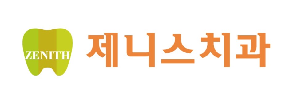 제니스치과의원 의 기업로고