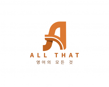 올댓영어학원